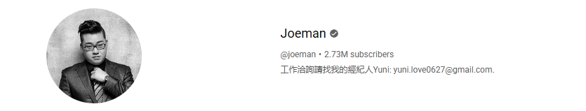 Joeman Youtube channel cover