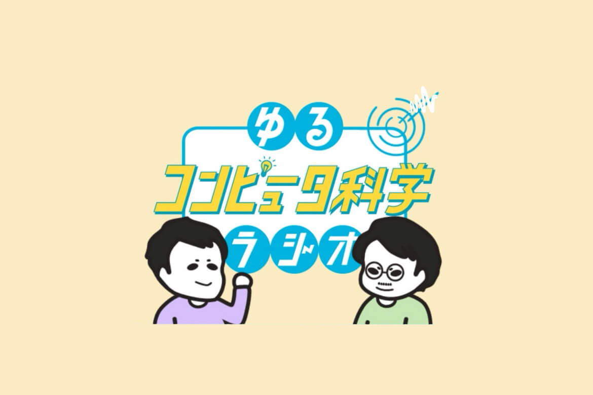 Best Yuru Computer Science Radio Surfshark Discount Available Today