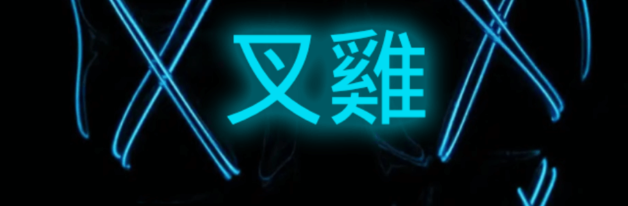 叉雞 Surfshark Offer: The Quickest Way to Save Big